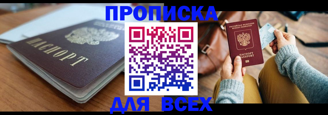 регистрация для школы в Хотьково
