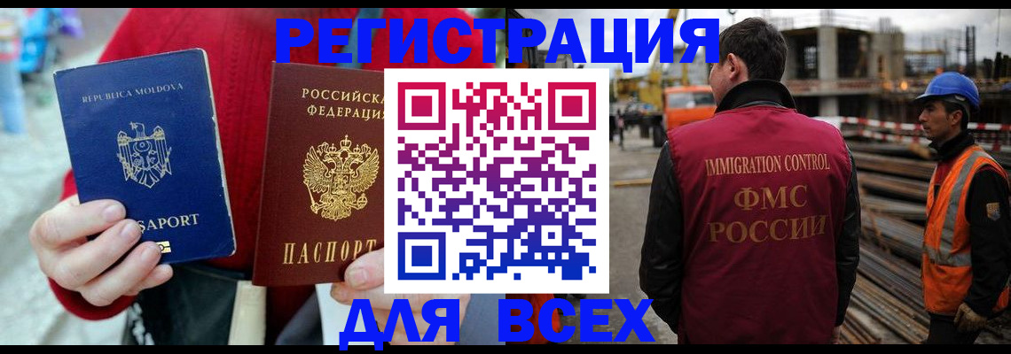 временная регистрация собственник в Хотьково